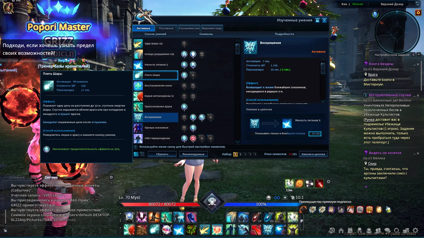 ib9HPZQ - Tera level 100 version - RaGEZONE Forums