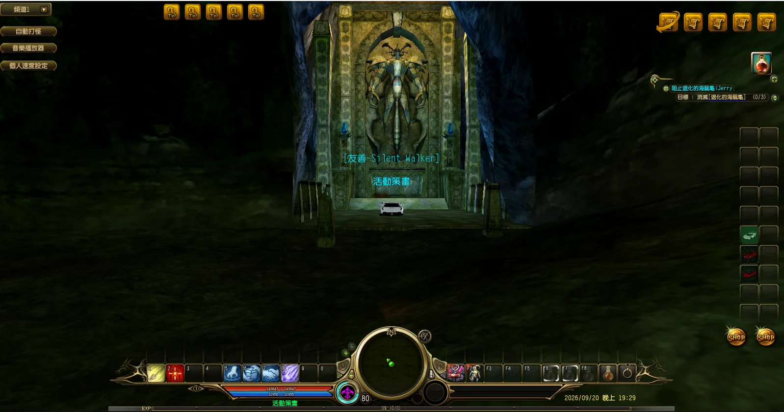 image3 - Dragona test reads RFonline map - RaGEZONE Forums