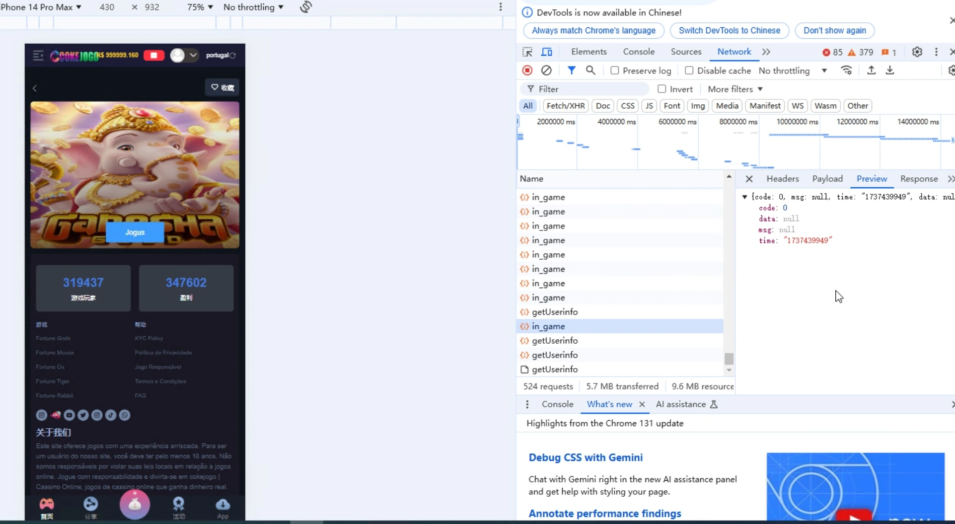 IMG_1998 - Script casino online Cokejogo H5 compiled vue (front-end + back-end) - RaGEZONE Forums