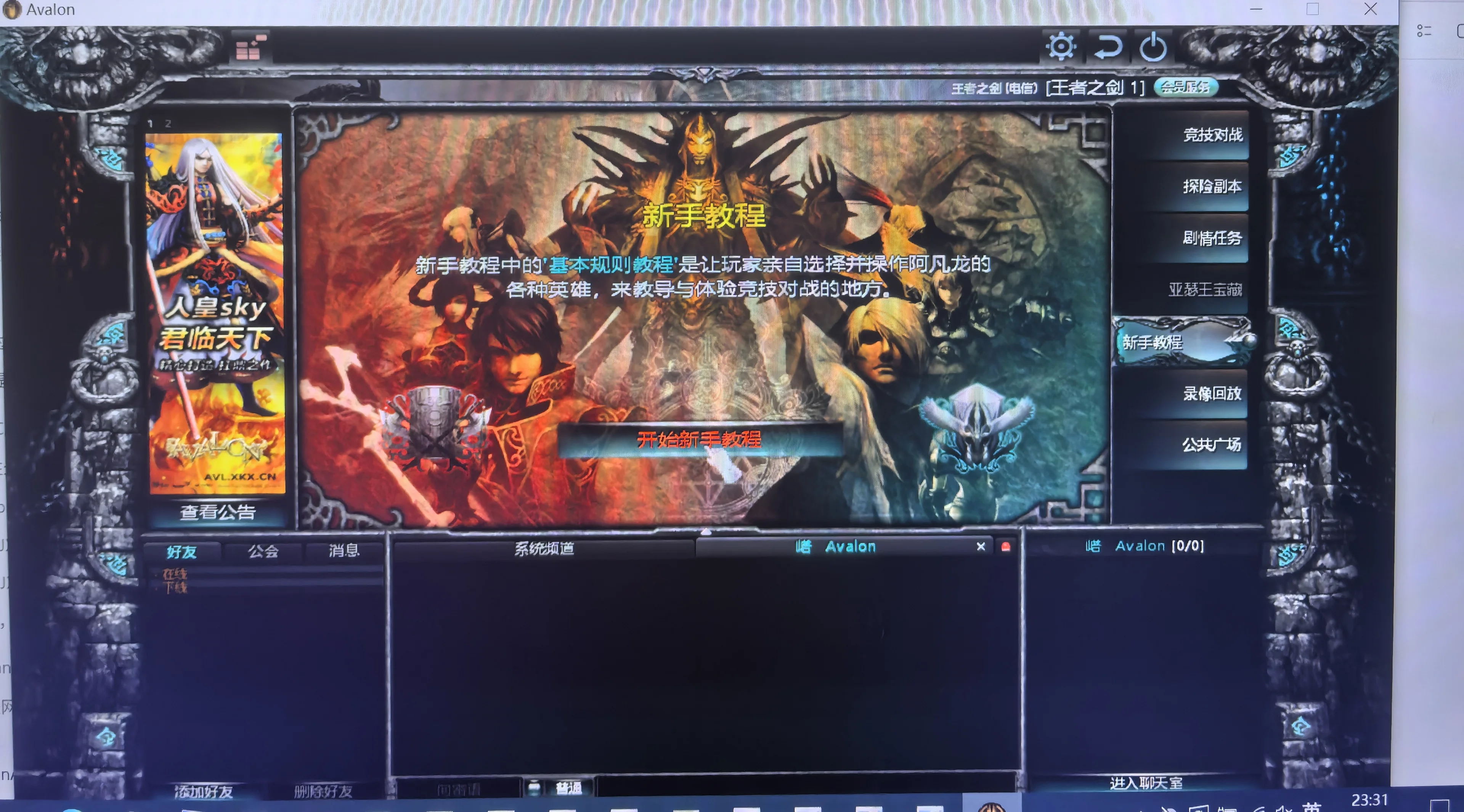 IMG_20260901_233119_edit_743488370606343 - avalon heroes - RaGEZONE Forums