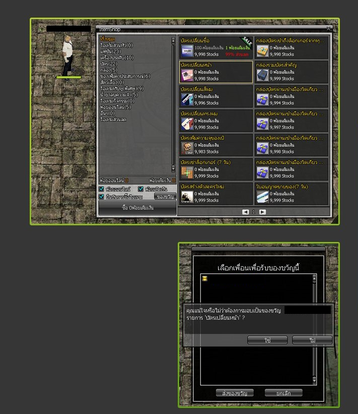 ItemShop & Gift - ItemShop & Gift  VS2003 - RaGEZONE Forums