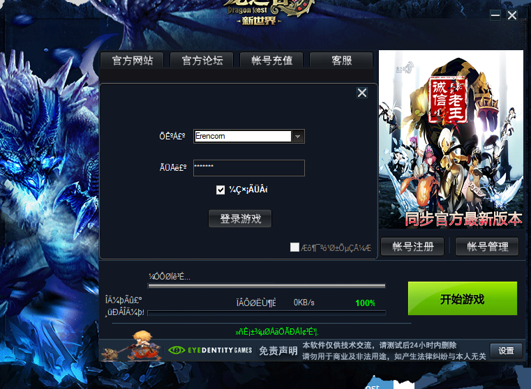 JpLsrRW - [Dev Support] Latest DragonNest Server - RaGEZONE Forums