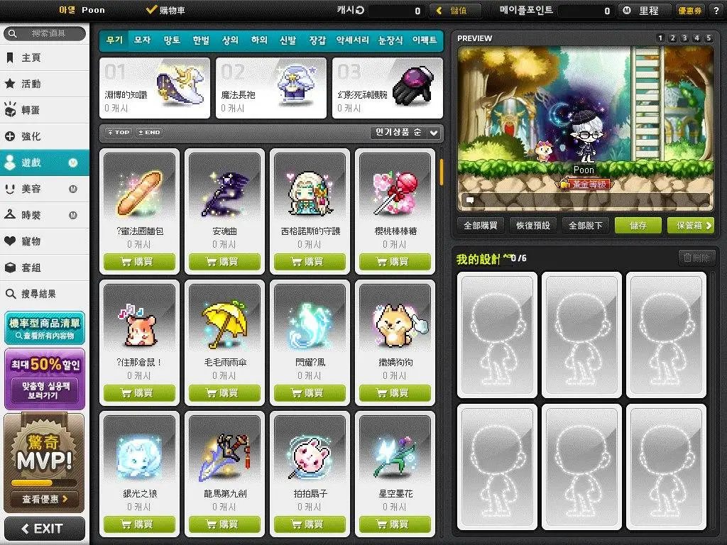 Maple_230423_001849 - v362 KMS Source - RaGEZONE Forums