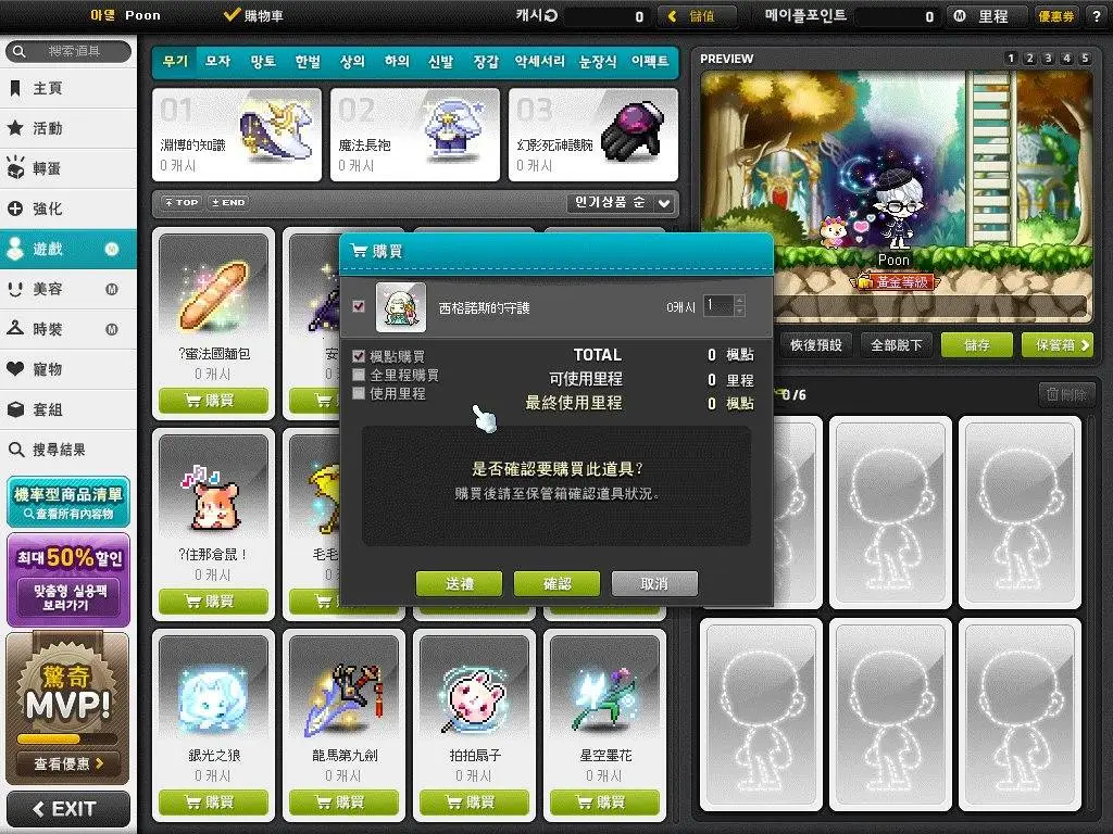 Maple_230423_001851 - v362 KMS Source - RaGEZONE Forums