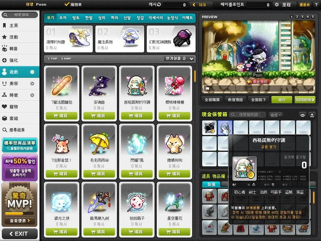 Maple_230423_001855 - v362 KMS Source - RaGEZONE Forums
