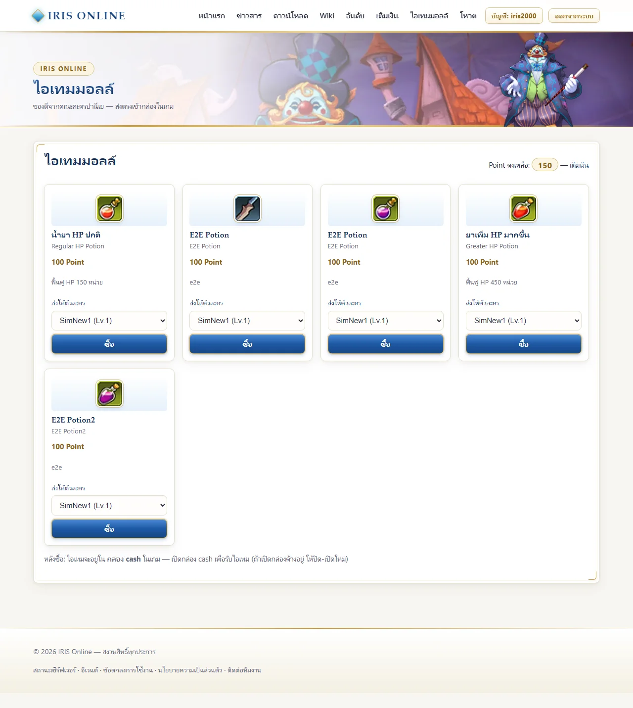 mm-07-sho - [Share] PHP Website IRIS support php 7.x+ - RaGEZONE Forums