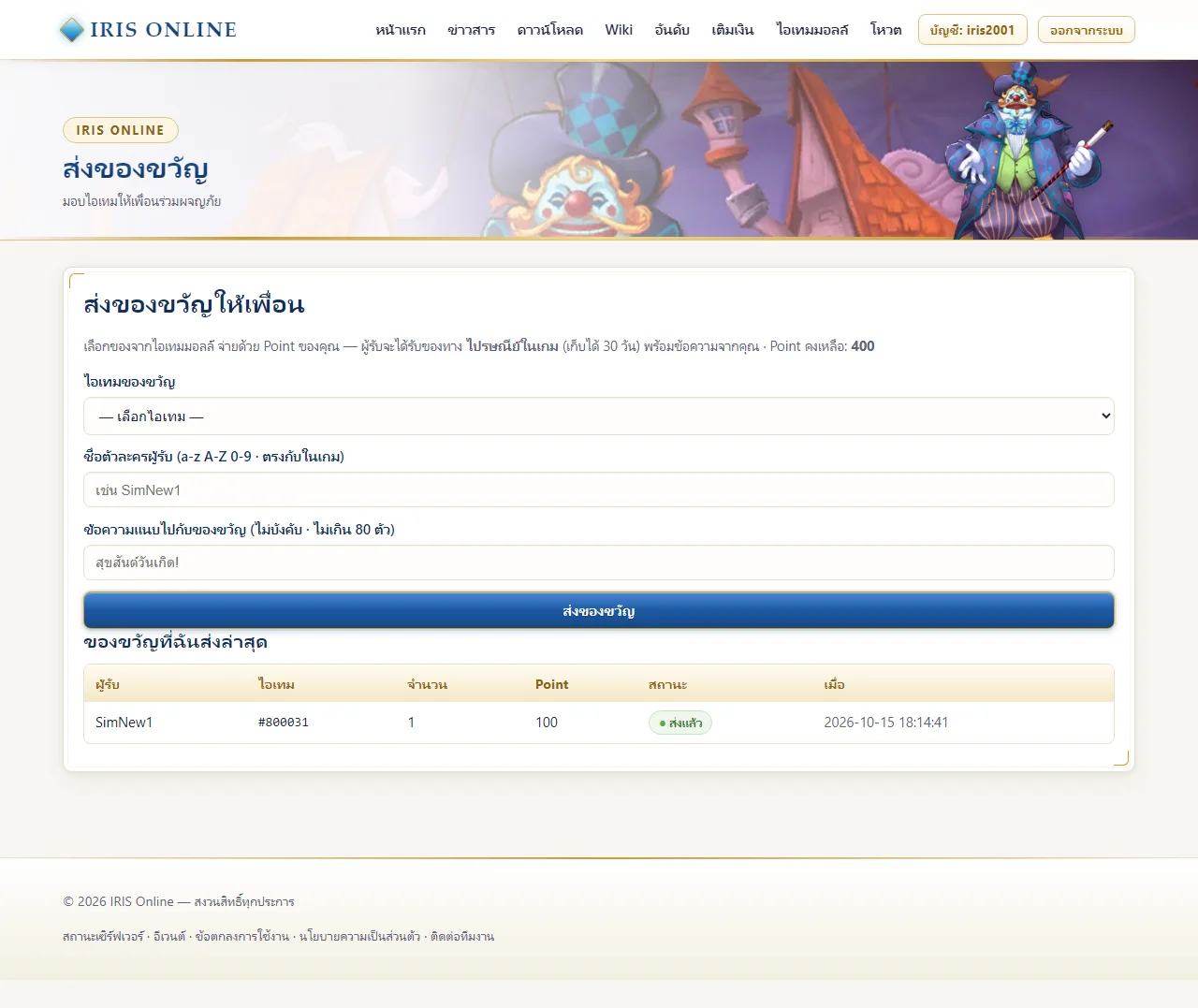 mm-08-gift - [Share] PHP Website IRIS support php 7.x+ - RaGEZONE Forums