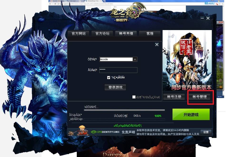 mQVz8mz - [Release]Dragon Nest v271 and v273 - RaGEZONE Forums