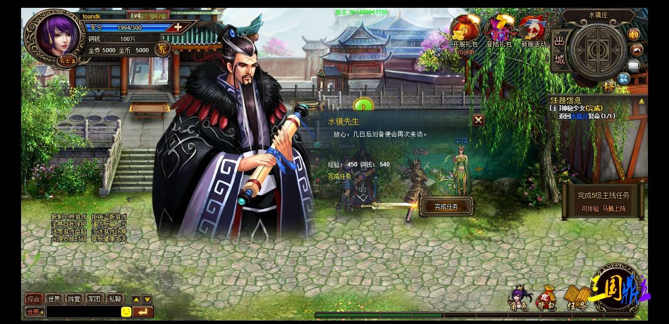 qG5FZWH - Webgame Vũ Tam Quốc - 武三国 - RaGEZONE Forums