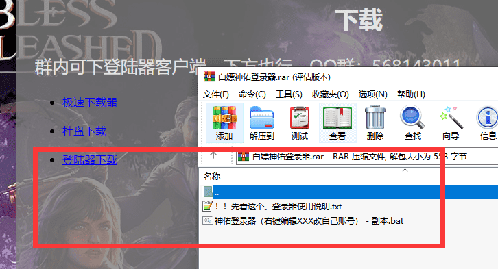 QQ图片20230412155053 - [Bless Unleashed] Bp Bless Exp X30 Sp X60 Gold X50 all free - RaGEZONE Forums