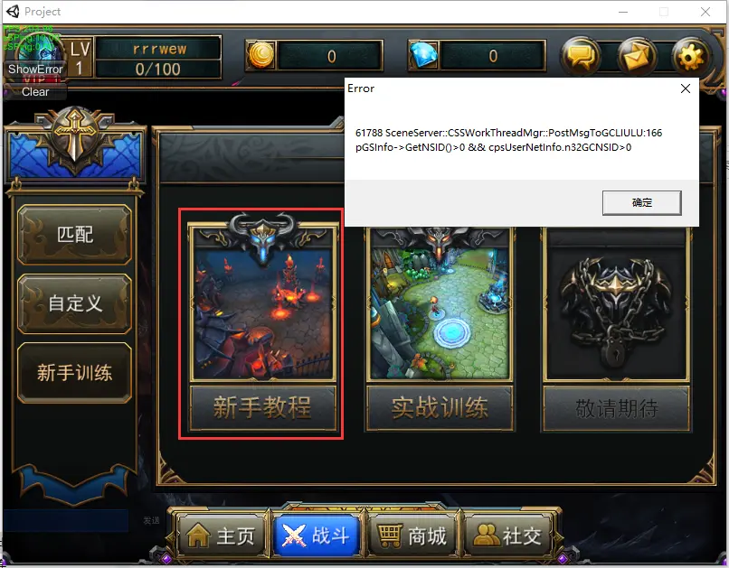 QQ图片20240117085951 - Unity Moba complete - RaGEZONE Forums