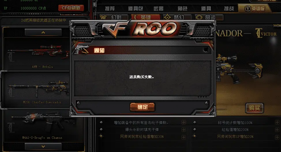 QQ截图20230622170938 - CrossFire 2.0 Server & Client - RaGEZONE Forums
