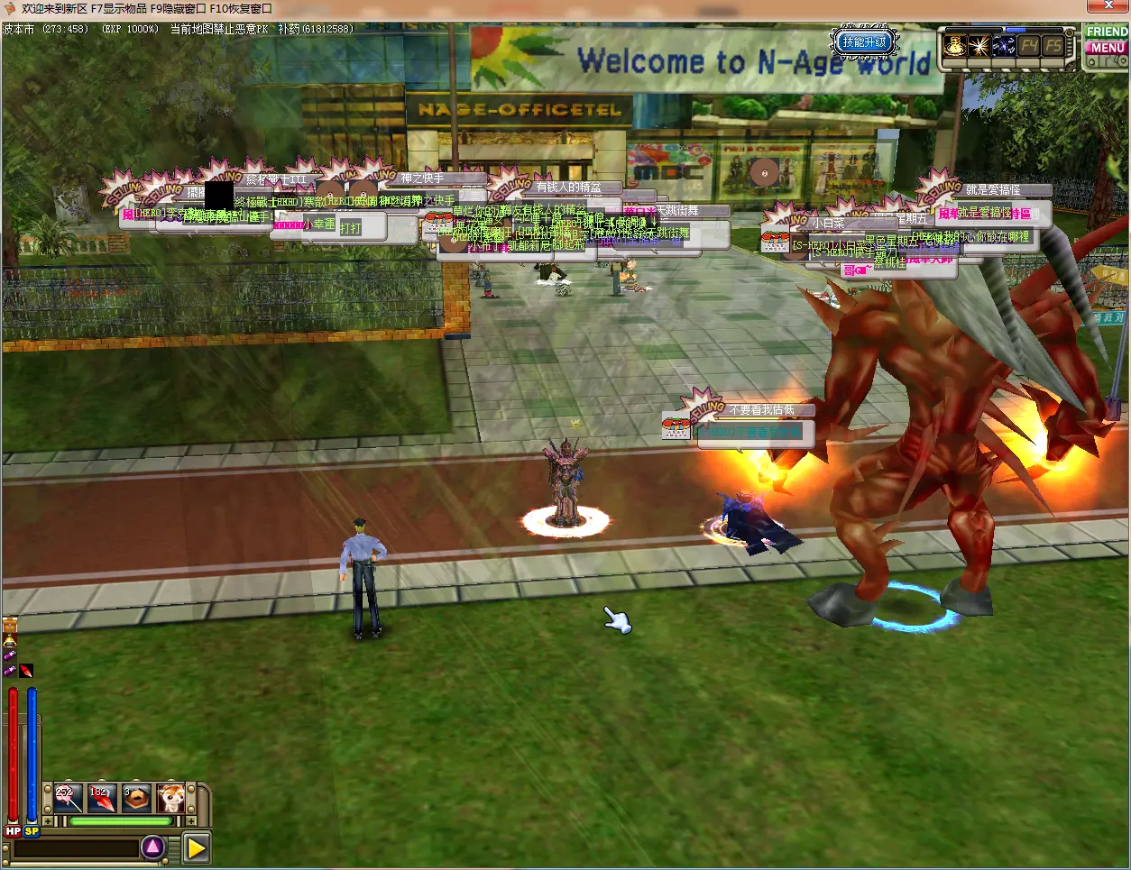 QQ截图20241023040233 - Nage 9.0 file V2 - RaGEZONE Forums