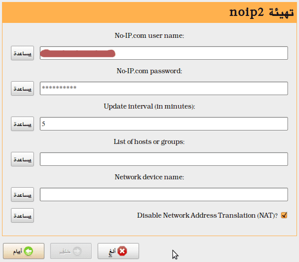 SA3qmcw - [Explain] How to get Free Static Ip and connect with yours DNS server . - RaGEZONE Forums