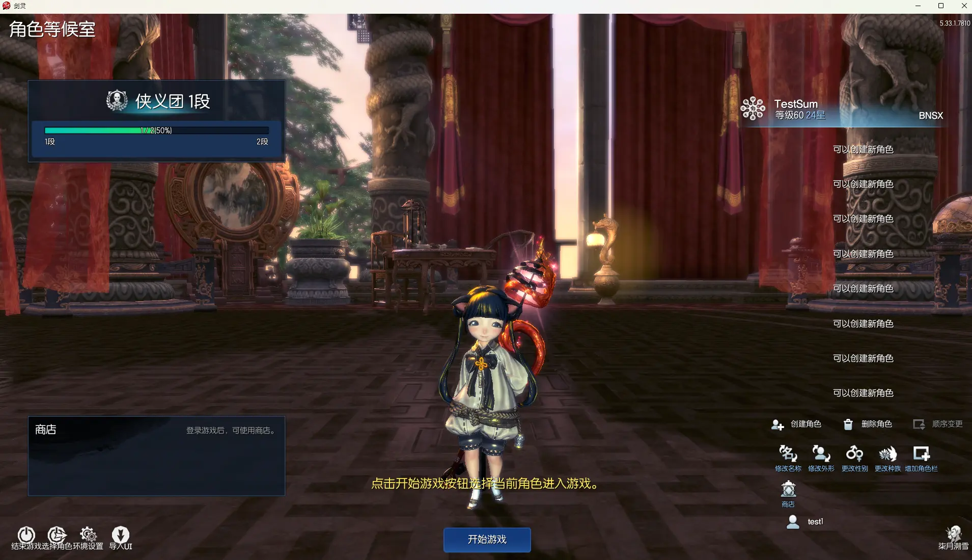 Screenshot 2025-10-04 191846 - BNS 381 VM Server - RaGEZONE Forums