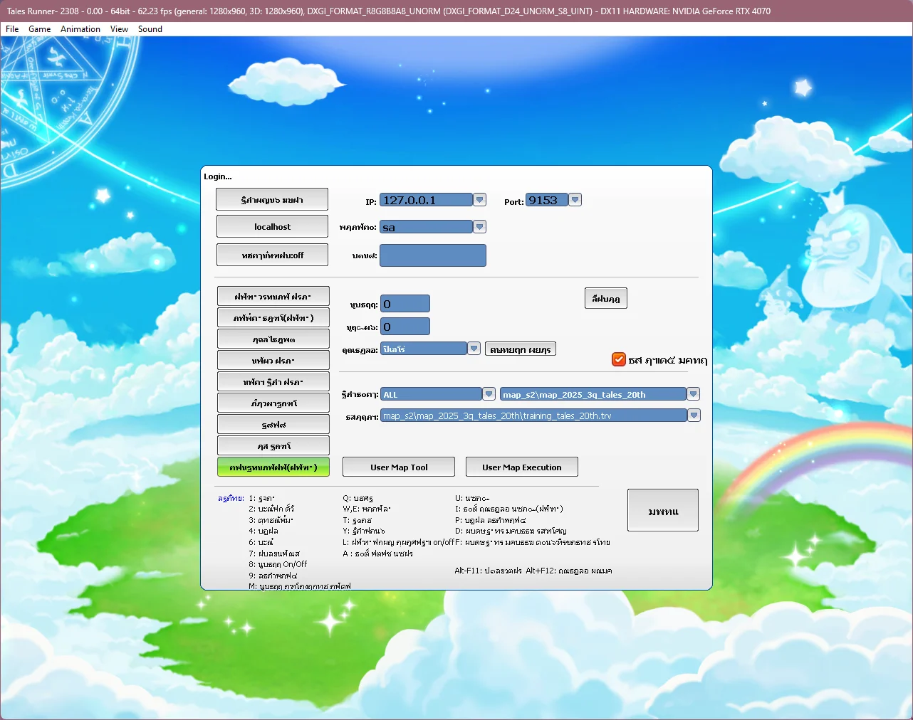 Screenshot 2026-08-28 215832 - trRelease R179257 (2026TH) - RaGEZONE Forums