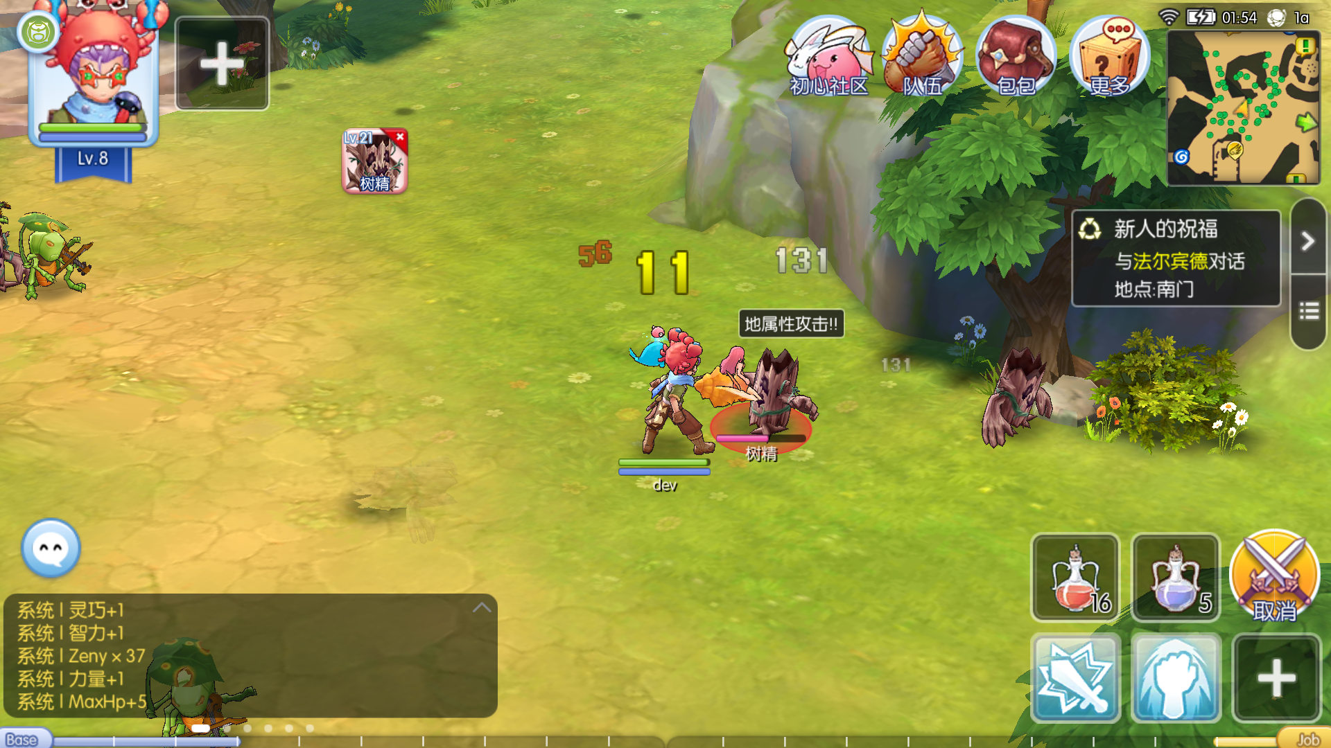 Screenshot_20230702-015410 - Ragnarok M korea mobile game source(O) - RaGEZONE Forums
