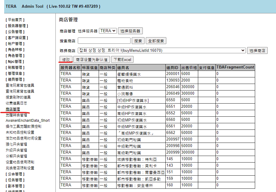 SsMDk9Q - TERA API (node.js), Shop and Launcher with Client Patcher - RaGEZONE Forums