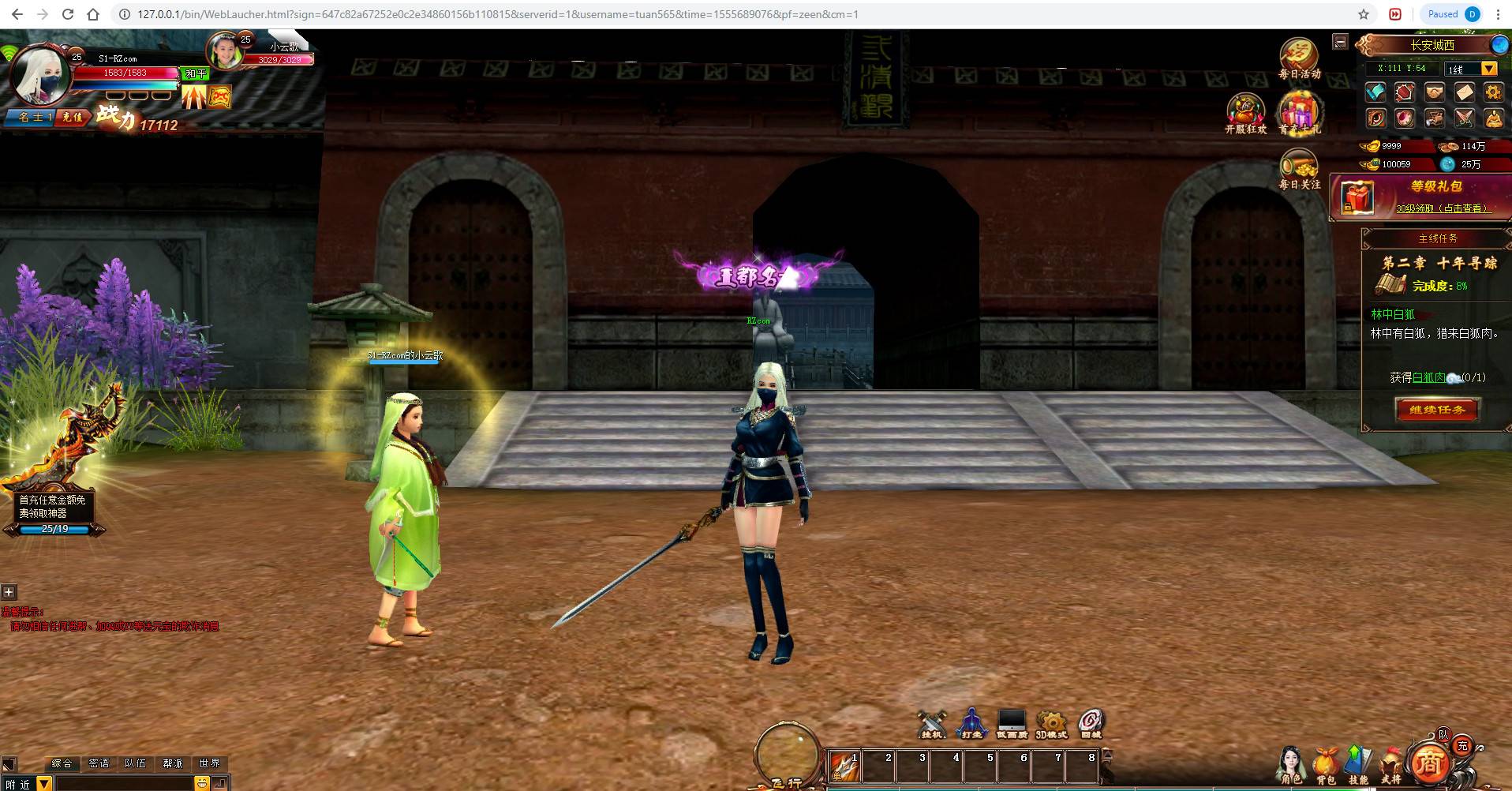 suBlw2v - [Webgame 3D MMORPG] - Vân Trung Ca - RaGEZONE Forums