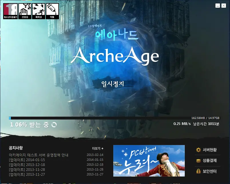 tMdg8xk - [Release] ArchAge Server Files April 2013 + Client Studio Editor By DeadZ - RaGEZONE Forums