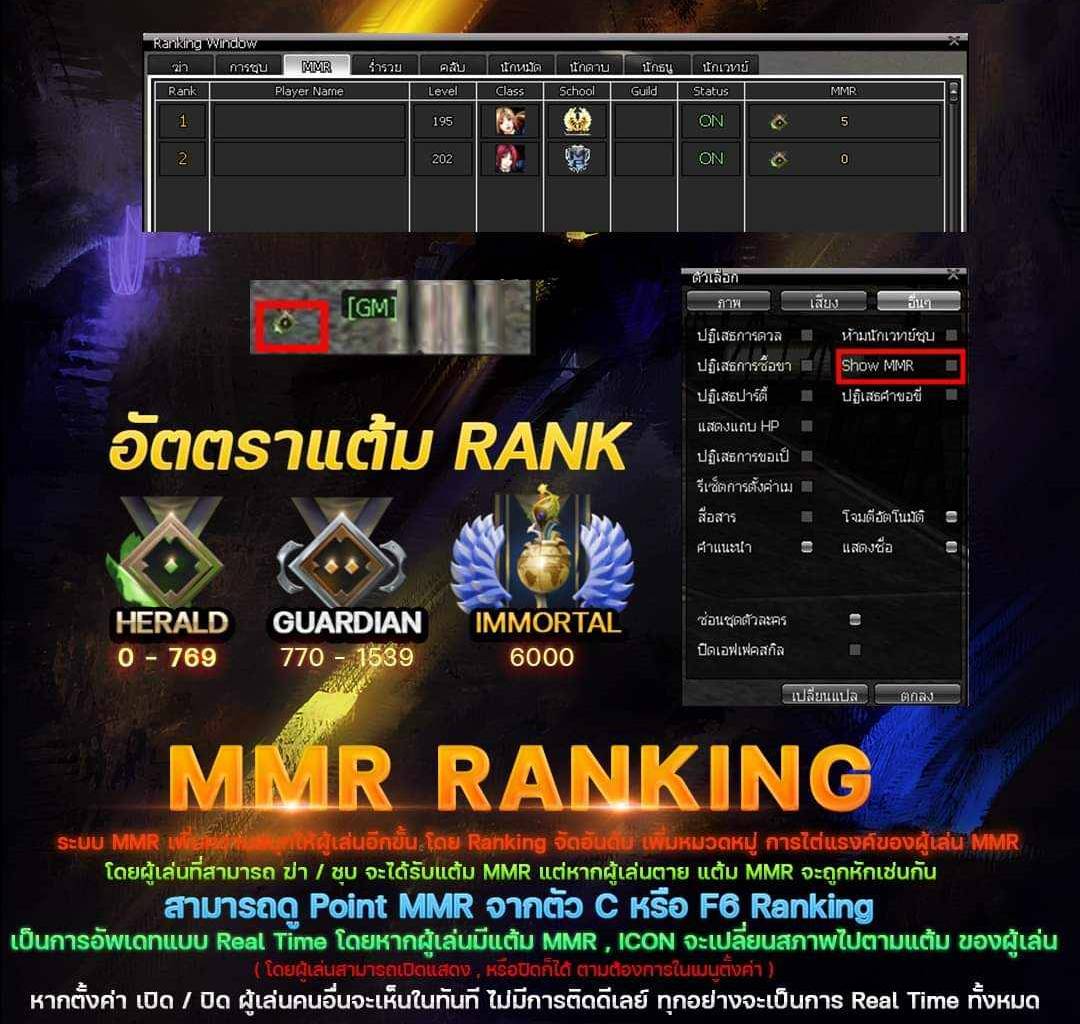 trailer3 - MMR[Ranking] - RaGEZONE Forums