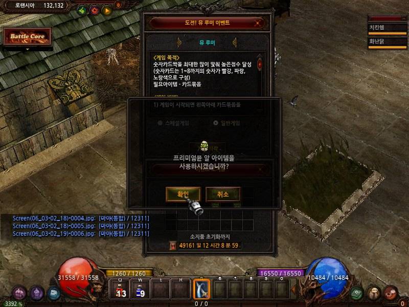 uWEWaki - [Release] MU Online Original Server Korean (Season 12) (PDB+MAP) - RaGEZONE Forums