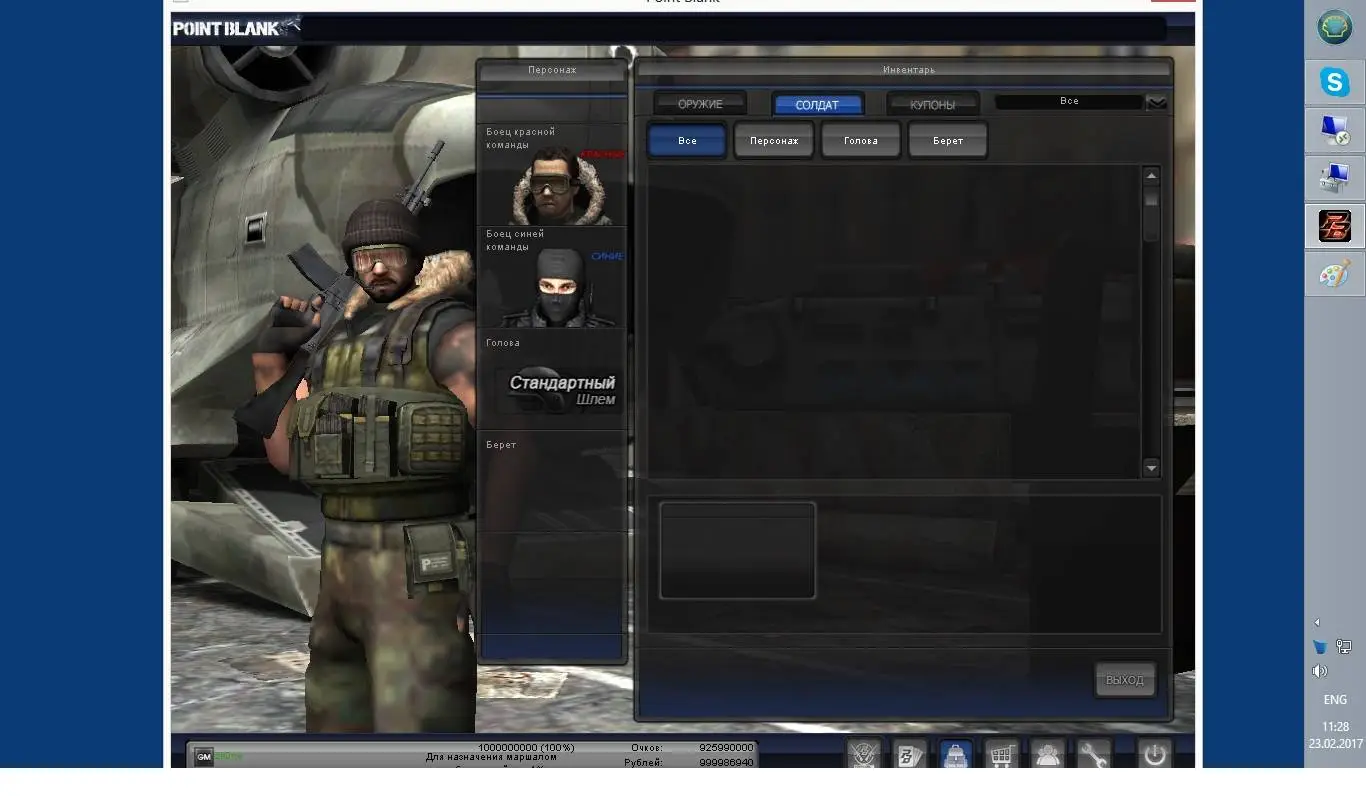 VGqlfTz - [Re-Release] Point Blank OZ-Network Server Files - RaGEZONE Forums