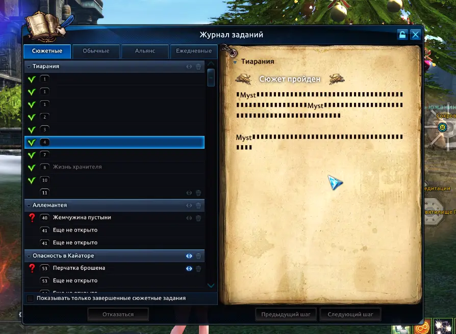 vLnafHy - Tera level 100 version - RaGEZONE Forums