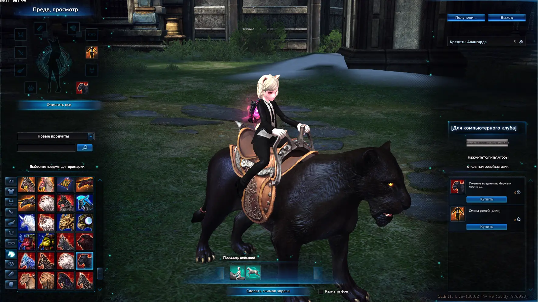 WjGyh63 - Tera level 100 version - RaGEZONE Forums