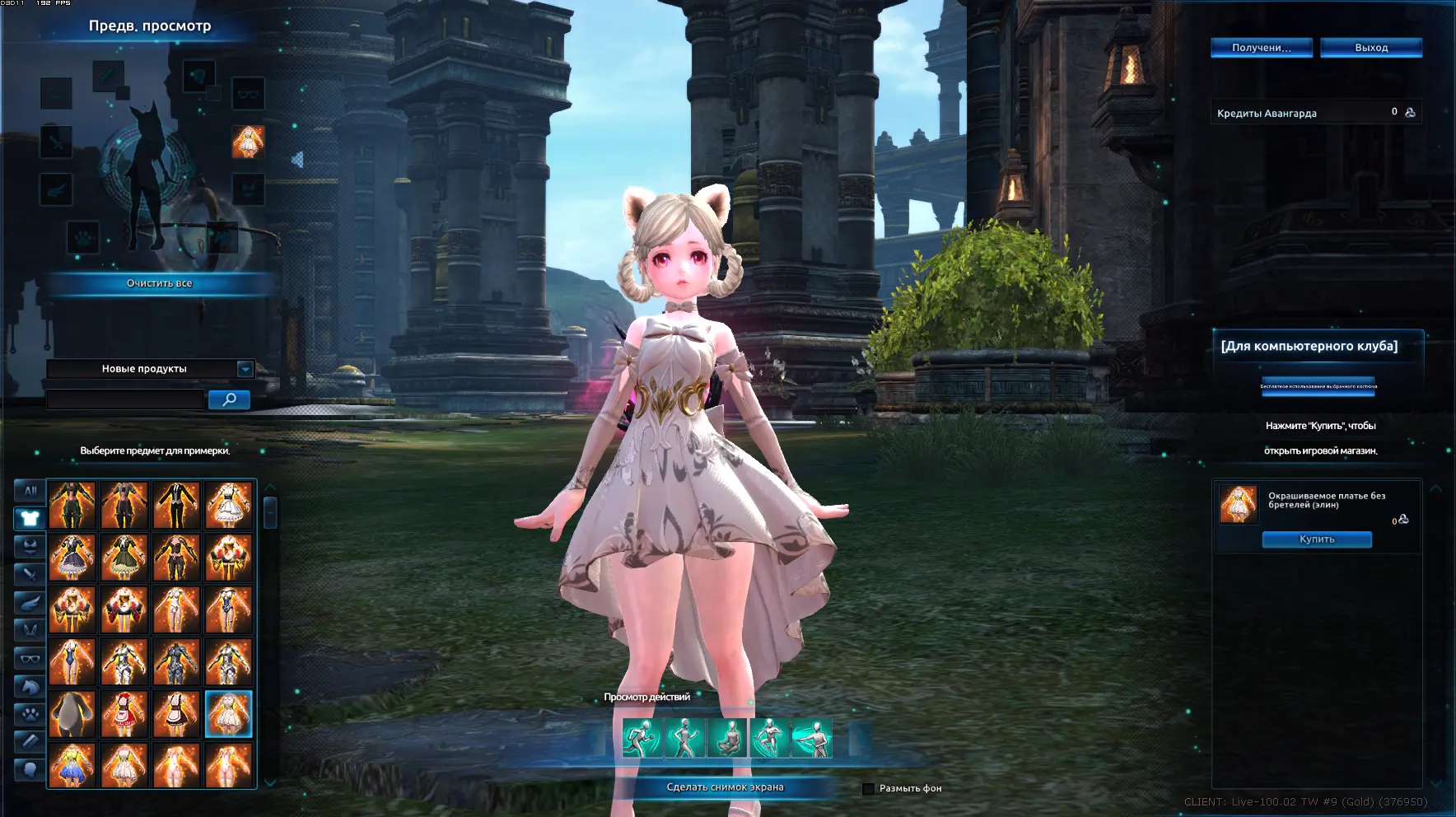 WM9HwXD - Tera level 100 version - RaGEZONE Forums