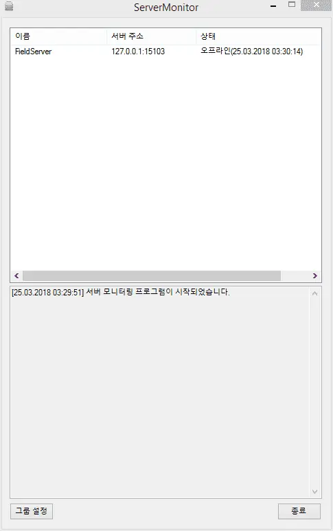 [Release] Masang's ServerMonitor | RaGEZONE - MMO Development Forums