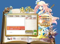 MGLogin.JPG - 光之封印  3d game server files release - RaGEZONE Forums