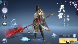 1111111113647sm9reo3romrzeeye - Emperor Zhu Xian 2 Mobile - 【全民斩仙2】 - RaGEZONE Forums
