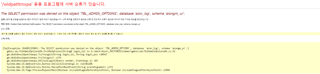error - Aion PTS 4.6 Gm WEB setting error - RaGEZONE Forums