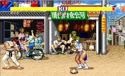 Street_Fighter_2.png