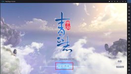 Screenshot_2 - [Mobile Game] like Jade Dynasty  [Qing Yunzhi] (青云志) - RaGEZONE Forums