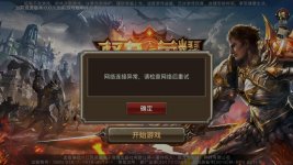 Screenshot_20181106-171542 - [Mobile Game] Rise of god Vmware Ready [ONLINE] - RaGEZONE Forums